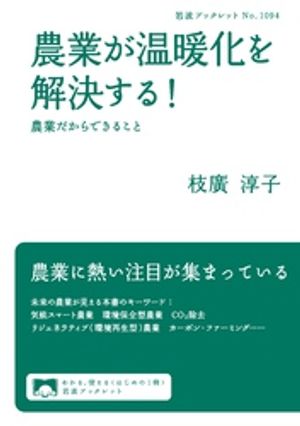 枝廣淳子