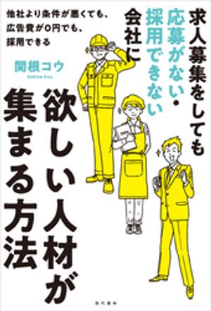 関根コウ