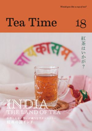 Tea Time