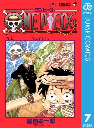 ONE PIECE モノクロ版 7【電子書籍】[ 尾田栄一郎 ]