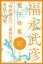 【電子書籍なら、スマホ・パソコンの無料アプリで今すぐ読める!】