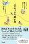 人とペットの赤い糸 人もペットも幸せになれる72のヒント【電子書籍】[ 越村義雄 ]