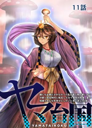 ŷKoboŻҽҥȥ㤨֥ ïˤɬפȤʤä䤬ʪå礤³žΤǿμǤߤʤ򹬤ˤȻפޤʲ 11áŻҽҡۡפβǤʤ66ߤˤʤޤ