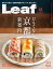 Leaf 2018年12月号