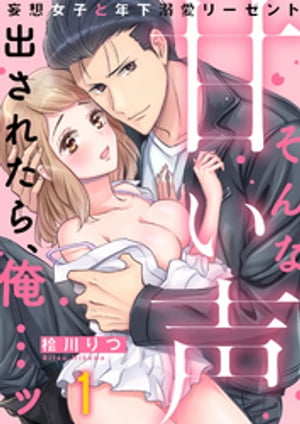 ŷKoboŻҽҥȥ㤨֤ʴŤФ줿顢ĥá۽ҤǯŮ꡼ȡ1ˡŻҽҡ[ ɰ ]פβǤʤ220ߤˤʤޤ