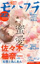 モバフラ 2015年22号【電子書籍】
