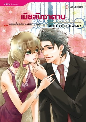 ???????????? Harlequin Comics【電子書籍】[ KATHRYN ROSS ]