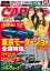 CARトップ 2019年 12月号