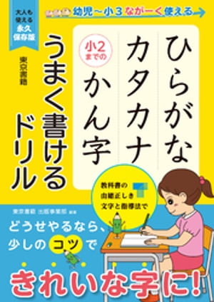 楽天市場】きれい 字 ドリルの通販 楽天市場】きれい 字 ドリルの通販