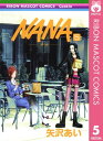 NANAーナナー 5【電子書籍】 矢沢あい