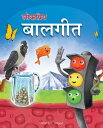 ŷKoboŻҽҥȥ㤨Lokpriya Baalgeet Illustrated Hindi Rhymes Padded Book for ChildrenŻҽҡ[ Wonder House Books ]פβǤʤ567ߤˤʤޤ