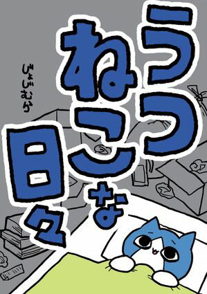 じょじむら