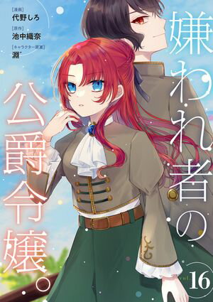 代野しろ