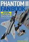 航空自衛隊 ファントムII ファンブック【電子書籍】[ 小泉史人 ]