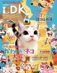 ネコDK（晋遊舎ムック）【電子書籍】[ 晋遊舎 ]