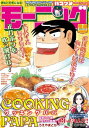 モーニング 2020年7号 [2020年1月16日発売][ モーニング編集部