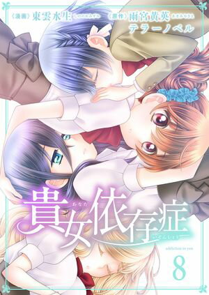 東雲水生