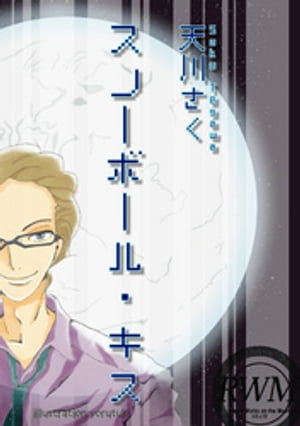 ŷKoboŻҽҥȥ㤨֥Ρܡ롦Żҽҡ[ ŷ ]פβǤʤ550ߤˤʤޤ