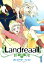 Landreaall（１）【イラスト特典付】