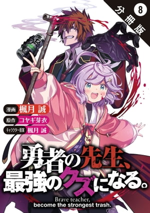 コヤギ芽衣