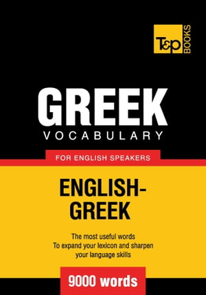 Greek vocabulary for English speakers - 9000 words