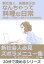 新社会人・佐藤良子のなんちゃって料理な日常。外食減らして自炊して節約するための簡単料理。