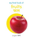 My First Book of Fruits (English - Hindi) Fal【電子書籍 ...