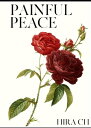 Painful Peace【電子書籍】[ Hira Ch. , WT ]