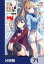 ようこそ実力至上主義の教室へ【分冊版】　71