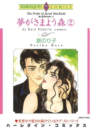 遠い昔のあの声に 2