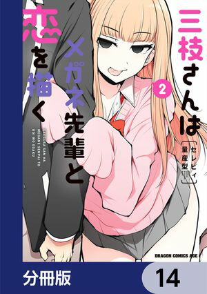 セレビィ量産型