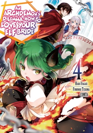 An Archdemon's Dilemma: How to Love Your Elf Bride (Manga Version) Volume 4