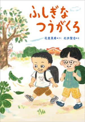 花里真希