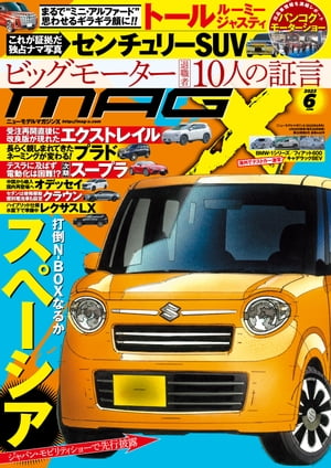 ニューモデルマガジンX 2023年6月号