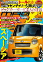 ニューモデルマガジンX 2023年6月号【電子書籍】 ムックハウス