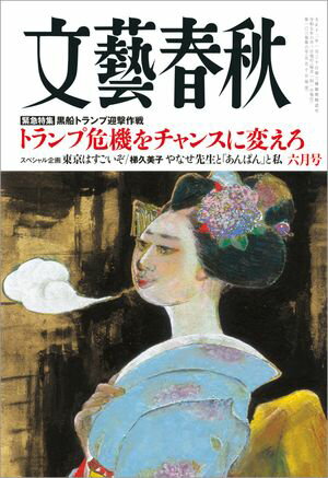 塩野 七生