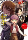 骸骨騎士様、只今異世界へお出掛け中XIII【電子書籍】[ サワノアキラ ]