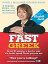 Fast Greek with Elisabeth Smith (Coursebook)