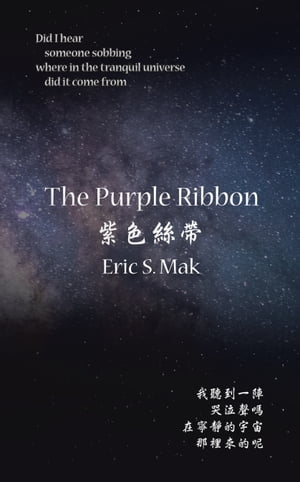 The Purple Ribbon【電子書籍】[ Eric S. Mak ]
