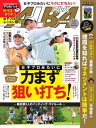 【電子書籍なら、スマホ・パソコンの無料アプリで今すぐ読める!】