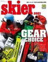 skier 2021 GEAR CHOICE【電子書籍】[ 山と溪谷社＝編 ]