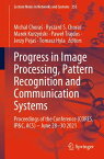 Progress in Image Processing, Pattern Recognition and Communication Systems Proceedings of the Conference (CORES, IP&C, ACS) - June 28-30 2021【電子書籍】