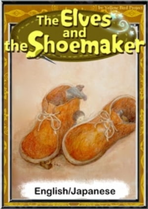 The Elves and the Shoemaker　【English/Japanese versions】