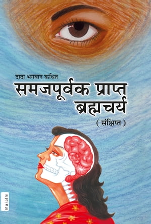 ????????? ??????? ?????????? (?????????)【電子書籍】[ Dada Bhagwan ]