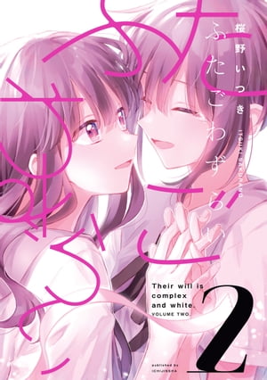 桜野いつき