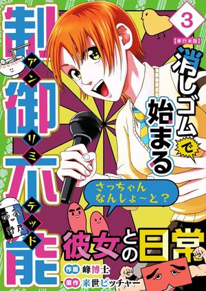 来世ピッチャー