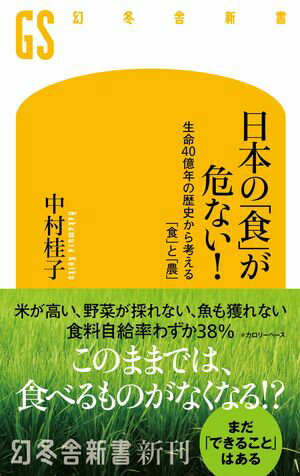 中村桂子