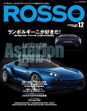 ROSSO 2014年12月号 2014年12月号【電子書籍】