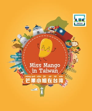 Miss Mango in Taiwan【電子書籍】[ ABC EdTe