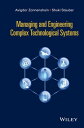 Managing and Engineering Complex Technological Systems【電子書籍】[ Avigdor Zonnenshai...